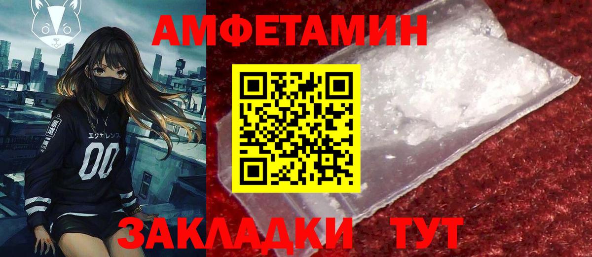 Amphetamine 97% Сорочинск