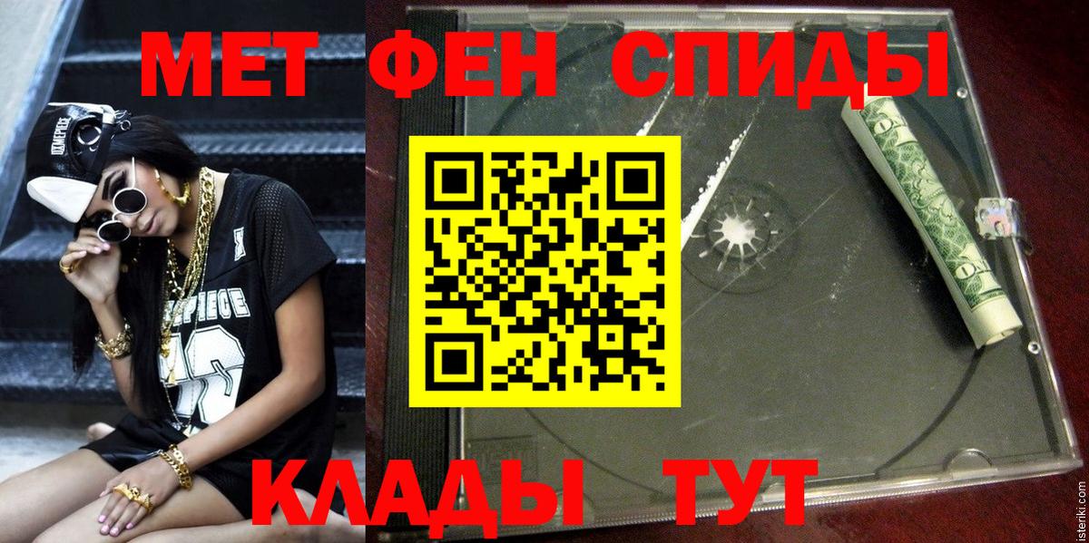 АМФЕТАМИН 97%  Вход с VPN  Сорочинск 