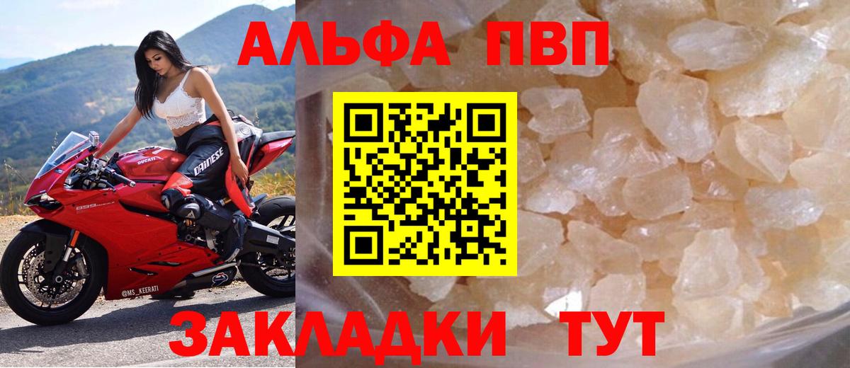 дарнет шоп  Alpha-PVP СК КРИС  A-PVP СК КРИС  Вход с VPN  Сорочинск 
