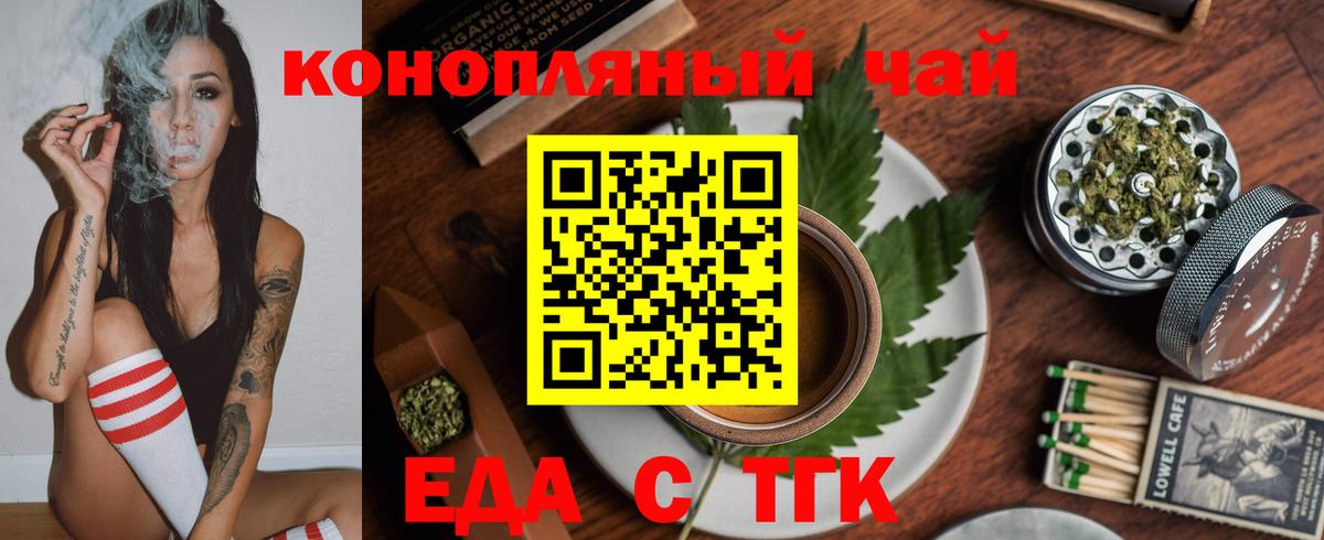 Сорочинск  Cannafood марихуана  Вход с VPN 