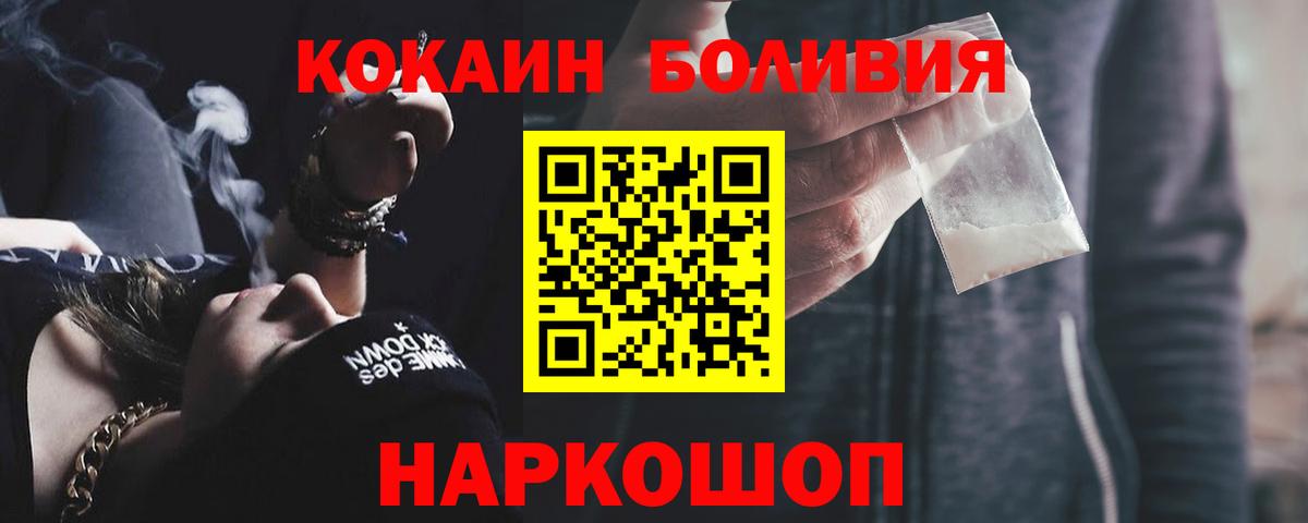 Кокаин Перу  COCAIN FishScale  купить наркоту  Вход с VPN  Сорочинск  COCAIN 