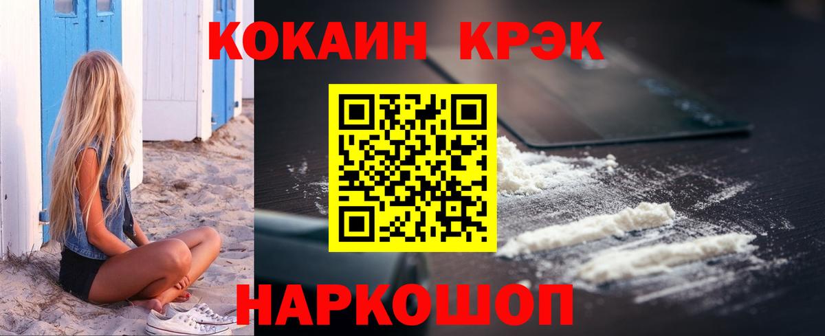 Cocaine Боливия Сорочинск