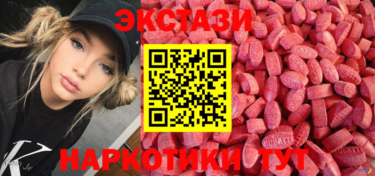 ЭКСТАЗИ mix    ссылки  Вход с VPN  Сорочинск  ЭКСТАЗИ таблы  Экстази 