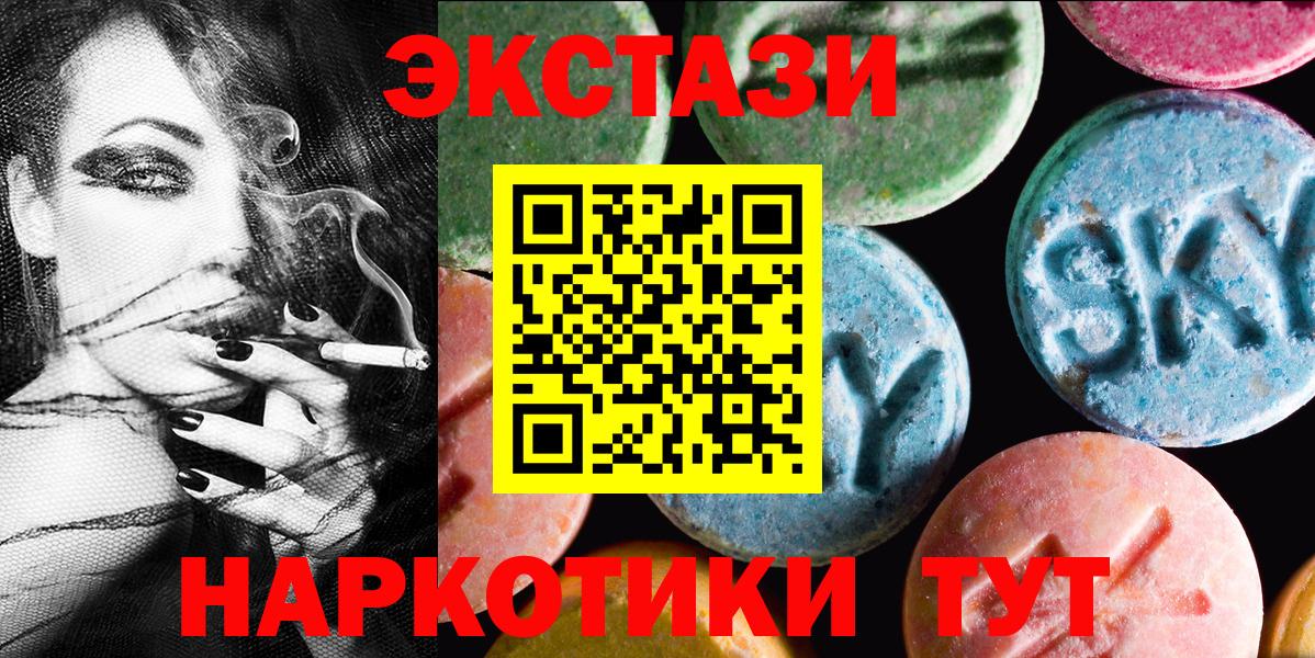 ЭКСТАЗИ круглые Сорочинск