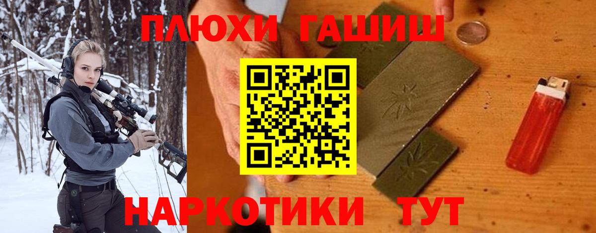 ГАШ Ice-O-Lator  ГАШ гашик  цена наркотик  Сорочинск  Вход с VPN 