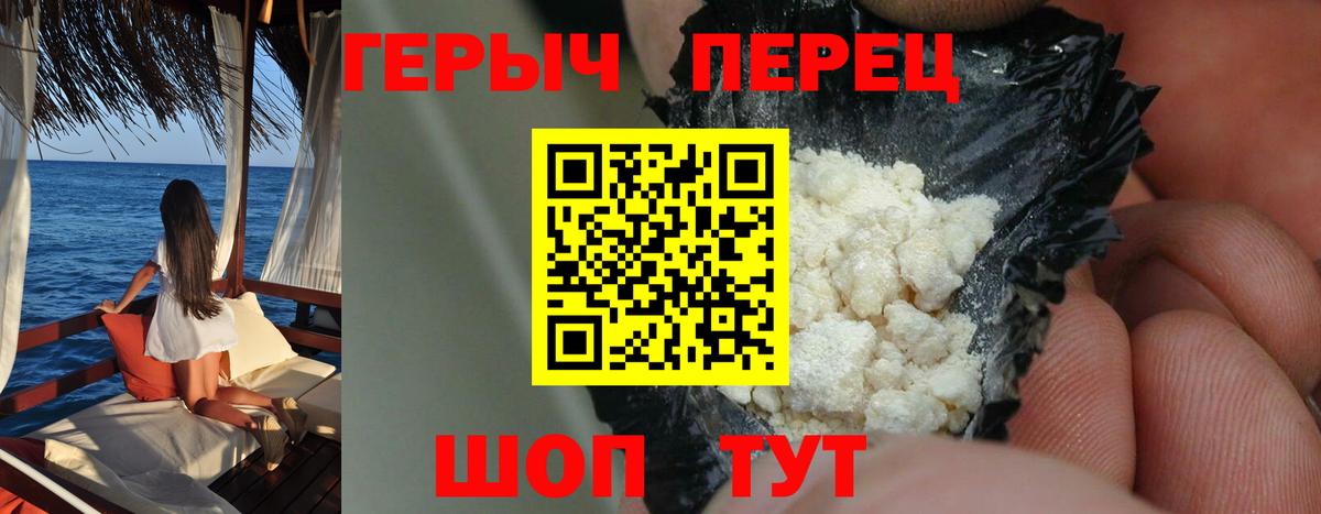 Сорочинск  Героин  Вход с VPN  ГЕРОИН хмурый 
