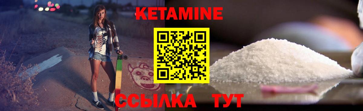 Сорочинск  Кетамин ketamine  Вход с VPN 