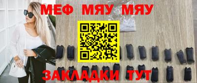 меф VHQ Новодвинск