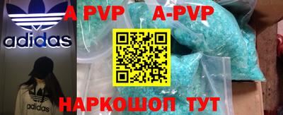 альфа пвп Новозыбков