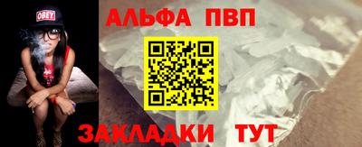 альфа пвп Новозыбков