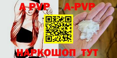 альфа пвп Новозыбков