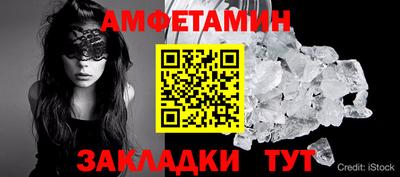 альфа пвп Новозыбков