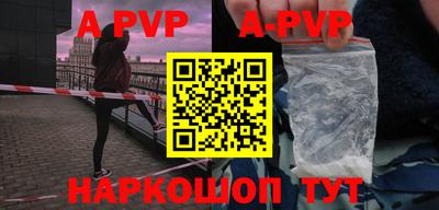 альфа пвп Новозыбков