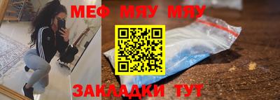 меф VHQ Новодвинск