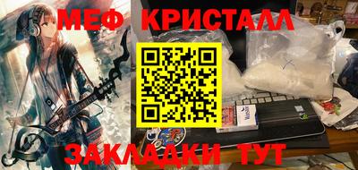 меф VHQ Новодвинск