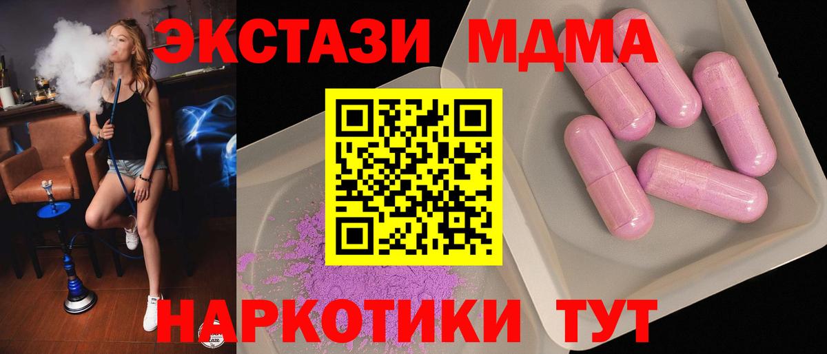 МДМА Molly Сорочинск
