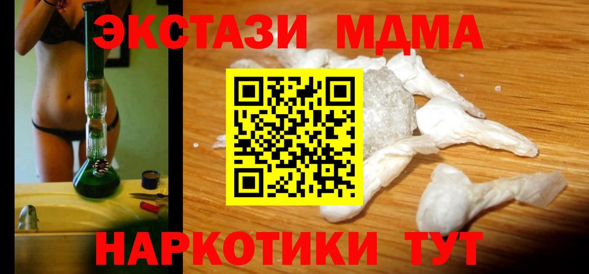 Сорочинск  МДМА  Вход с VPN  МДМА VHQ  MDMA crystal 