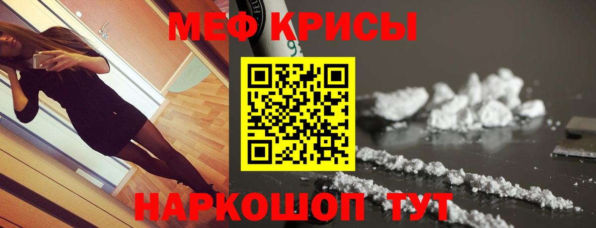МЕФ  Вход с VPN  Сорочинск  Мефедрон мяу мяу 