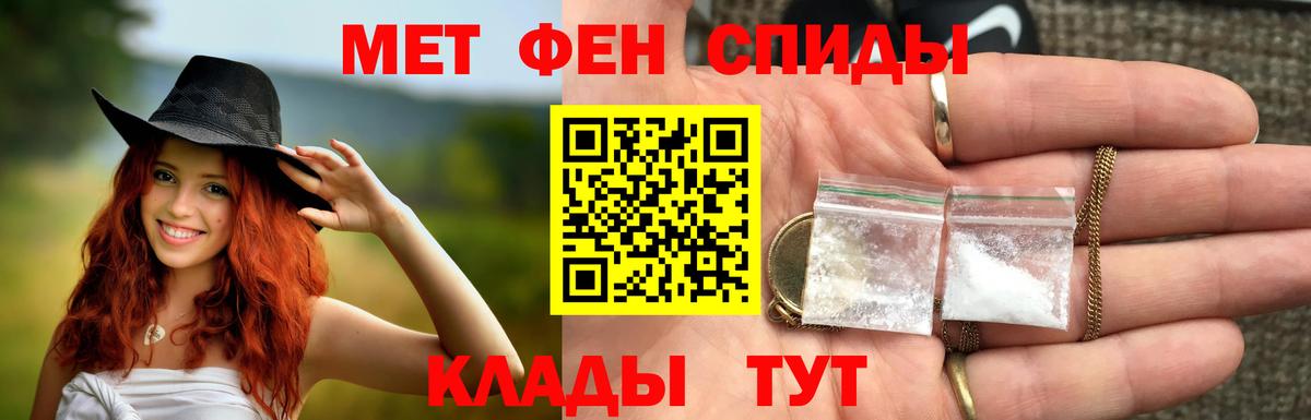 Метамфетамин кристалл  Метамфетамин кристалл  Сорочинск  Первитин  Вход с VPN 