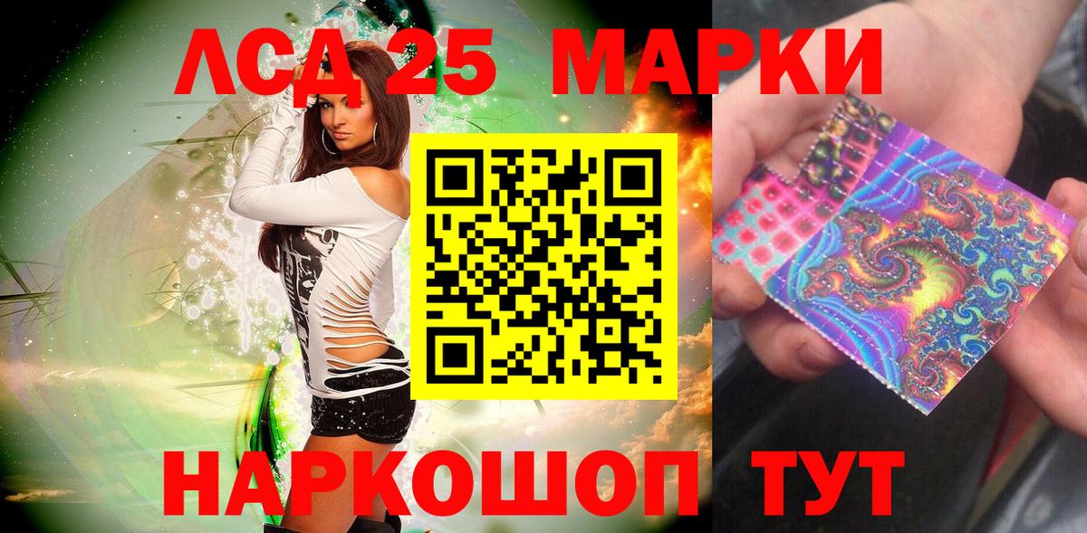 Марки NBOMe 1,8мг  Марки 25I-NBOMe  Марки NBOMe 1,8мг  Сорочинск  Вход с VPN 