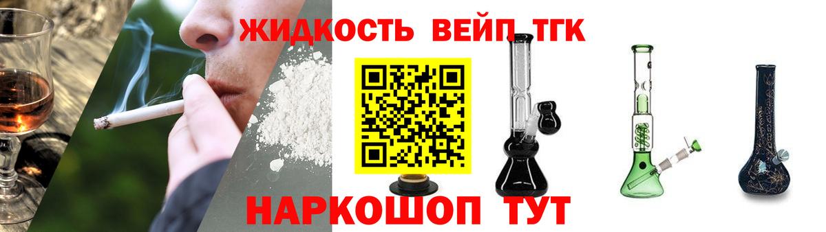 Дистиллят ТГК вейп с тгк  Вход с VPN  ТГК вейп с тгк  Сорочинск 